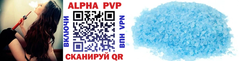 Alfa_PVP кристаллы  OMG как войти  Называевск 