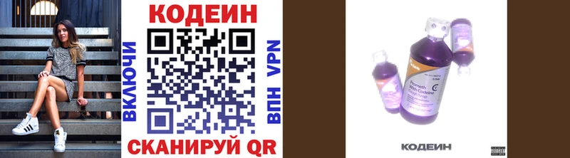 kraken маркетплейс  где продают наркотики  Называевск  Кодеин напиток Lean (лин) 