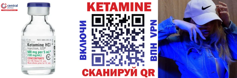 купить KRAKEN маркетплейс даркнет наркотические препараты Называевск Кетамин ketamine