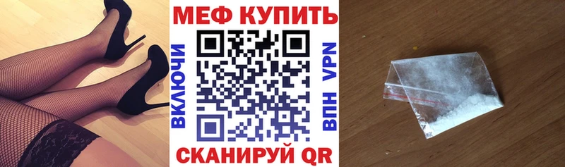 ссылка на мегу зеркало  Называевск  Меф мяу мяу 