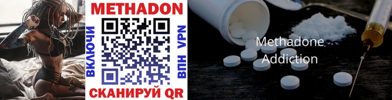 даркнет официальный сайт  Называевск  МЕТАДОН methadone 